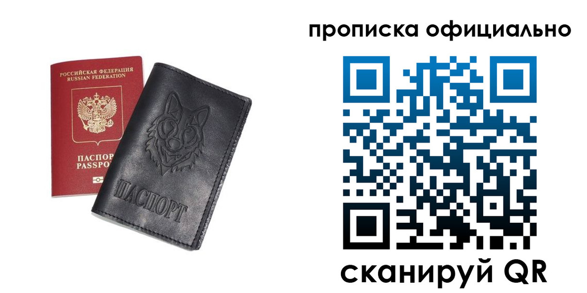 прописка гарантия в Красном Сулине